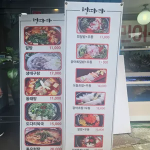 철따라자연산 리뷰 사진