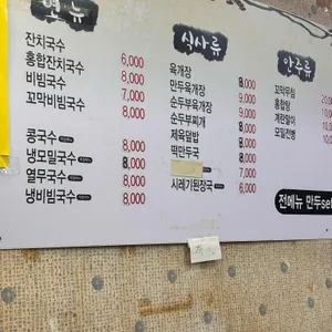 태평국수 리뷰 사진