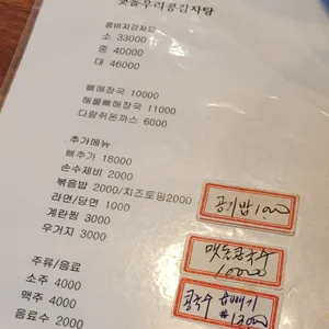 맷돌우리콩감자탕 리뷰 사진