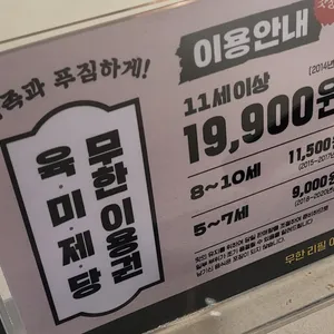 육미제당 리뷰 사진