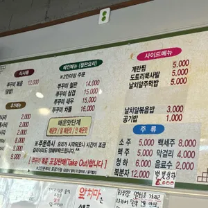 동오쭈꾸미 리뷰 사진