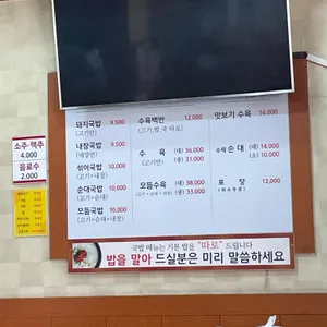 수영 돼지국밥 리뷰 사진
