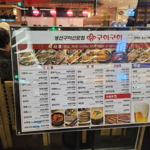 구이구이 리뷰 사진
