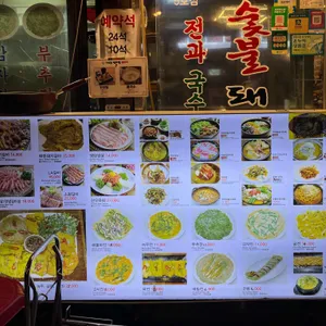체부동잔치집돼지갈비 리뷰 사진