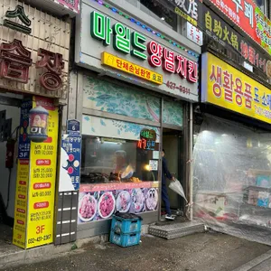 마일드치킨 리뷰 사진