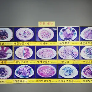 상해루 리뷰 사진