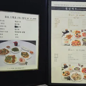 상해루 리뷰 사진