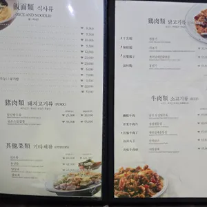 상해루 리뷰 사진