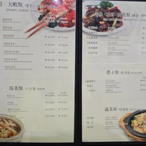 상해루 리뷰 사진
