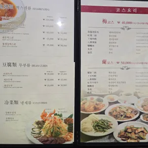 상해루 리뷰 사진