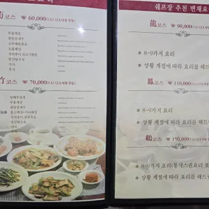 상해루 리뷰 사진