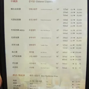 상해루 리뷰 사진