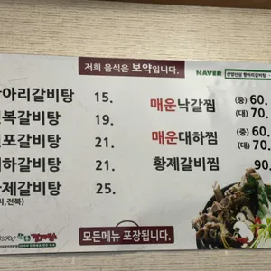 항아리갈비탕 리뷰 사진