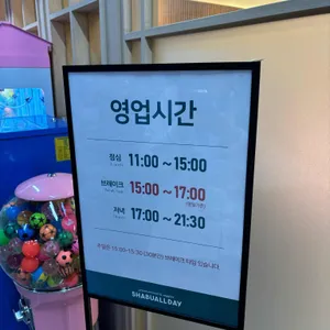 샤브올데이 리뷰 사진