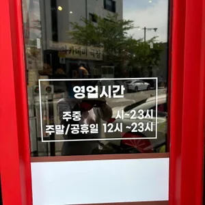 철뚝집 리뷰 사진