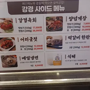 강경불고기 리뷰 사진