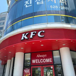 KFC 사진
