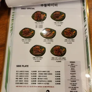 부들파이터 리뷰 사진