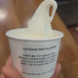 폴바셋 사진