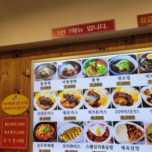 왕돈까스 왕냉면 리뷰 사진