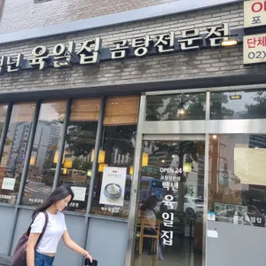 백년육일집 리뷰 사진