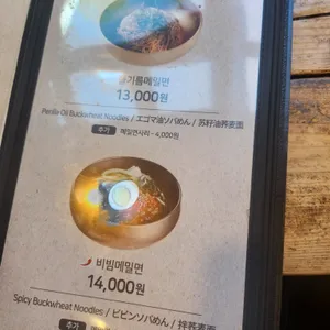 유천냉면  리뷰 사진