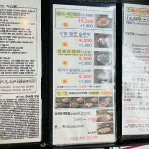 담소소사골순대 리뷰 사진