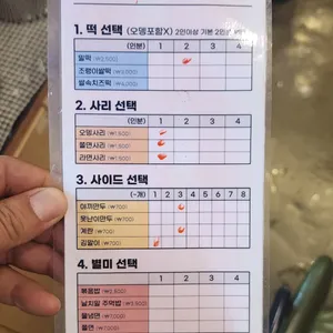 모두랑 군자 즉석떡볶이 리뷰 사진