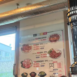갈비이야기 리뷰 사진
