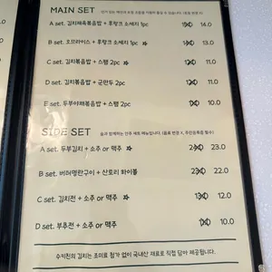수키친 리뷰 사진