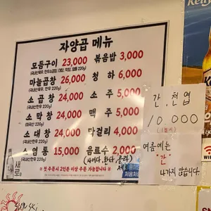 자양곱 리뷰 사진