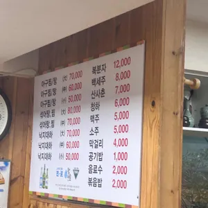 송파아구찜 리뷰 사진