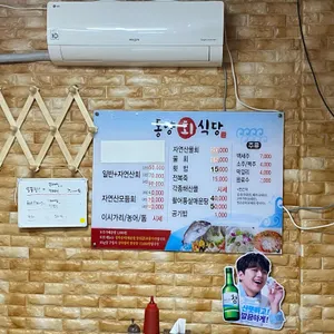 동양횟집 리뷰 사진