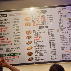 국제통닭  리뷰 사진