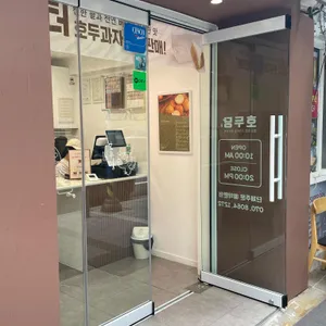 호두당 리뷰 사진