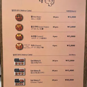 호두당 리뷰 사진