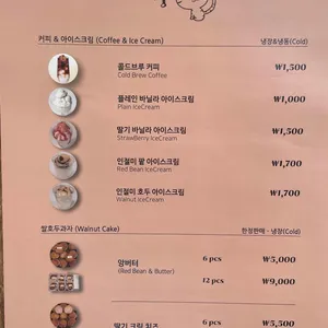 호두당 리뷰 사진
