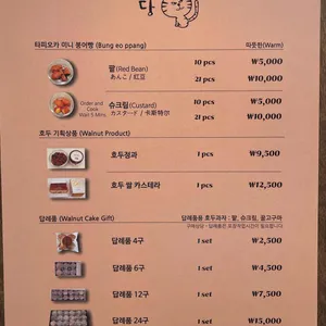 호두당 리뷰 사진