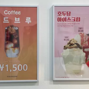 호두당 리뷰 사진