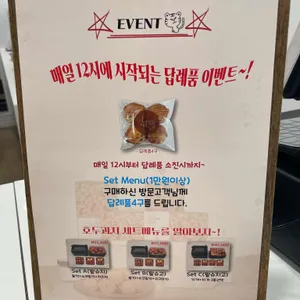 호두당 리뷰 사진