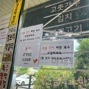협재신국수 리뷰 사진