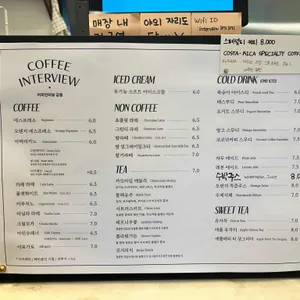 커피인터뷰 리뷰 사진