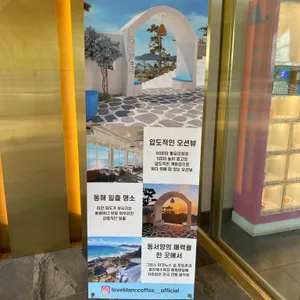 러블랑 리뷰 사진