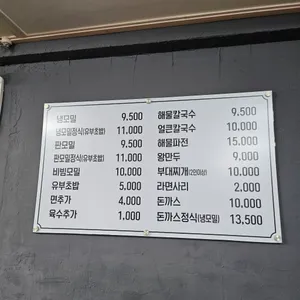 갈촌칼국수 리뷰 사진