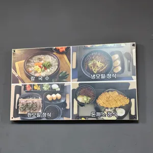 갈촌칼국수 리뷰 사진