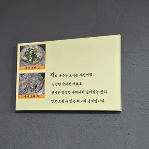 갈촌칼국수 리뷰 사진