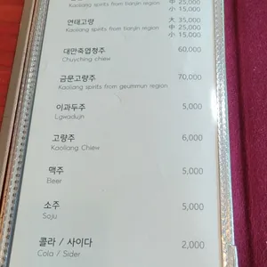 북경 리뷰 사진