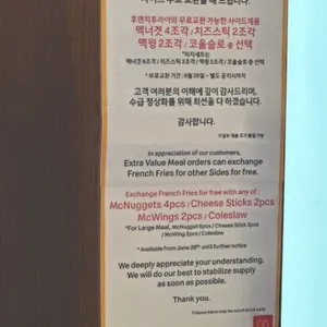 맥도날드 리뷰 사진