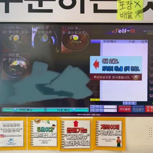 효원면옥 리뷰 사진