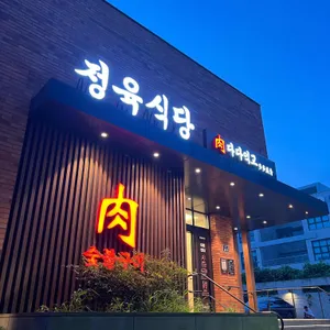 다다익고 리뷰 사진
